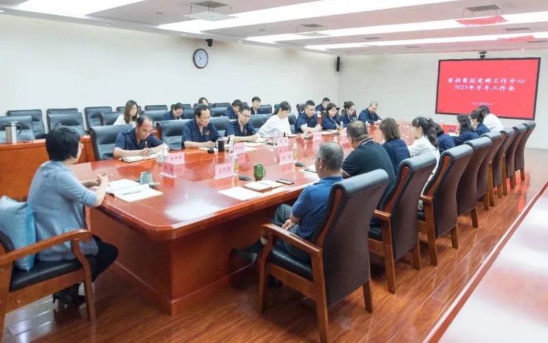 黨建領航促發(fā)展 凝心聚力譜新篇 榮程集團黨群工作中心召開2023年半年工作會