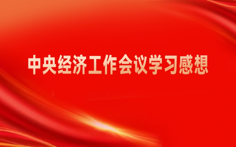 張榮華主席：精準(zhǔn)釋放更多重磅信號，提振民企更強(qiáng)發(fā)展信心