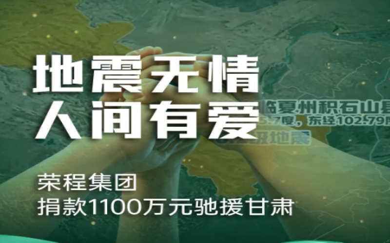 讓愛一起飛！“百萬”救急 “千萬”共建美好家園