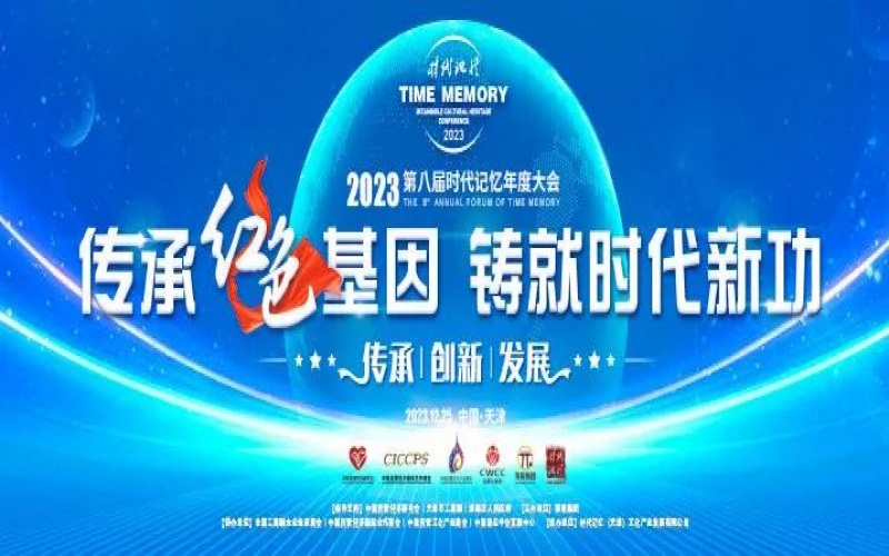 時代記憶大會·專家聲音 - 王曙光：“把脈”中國經(jīng)濟(jì)的底氣、韌性和定力
