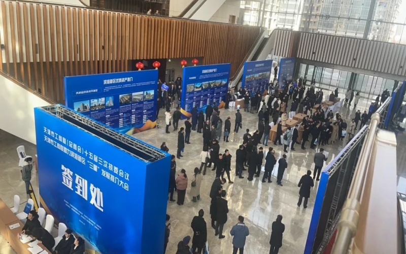 今天，濱海新區(qū)讓企業(yè)家目光聚焦……