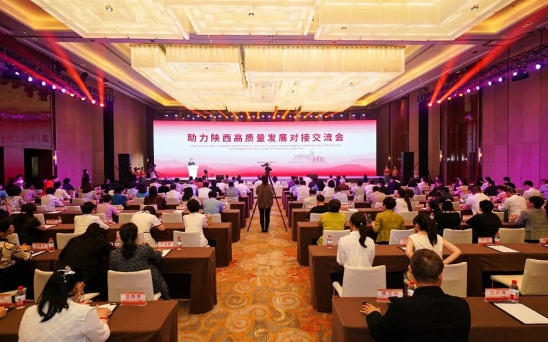 助力陜西高質(zhì)量發(fā)展對接交流會(huì)在西安召開，全國工商聯(lián)副主席邱小平、陜西省副省長陳春江、全聯(lián)女企業(yè)家商會(huì)會(huì)長張榮華致辭