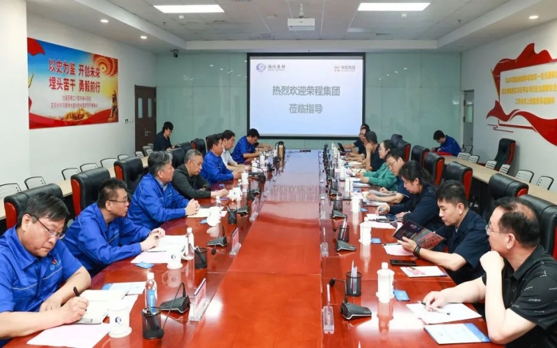 榮程集團(tuán)董事會主席張榮華與渤化集團(tuán)黨委書記、董事長王俊明座談交流