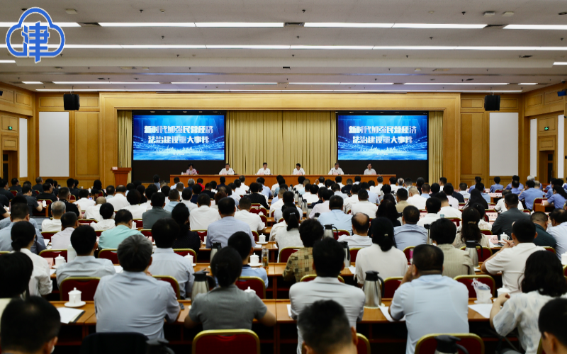 張榮華主席受邀出席天津民營經(jīng)濟(jì)法治建設(shè)推進(jìn)會(huì)并宣讀倡議書