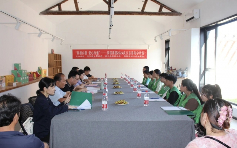 崇德向善 愛(ài)心傳遞 - 榮程普濟(jì)2024慶云慈善助學(xué)活動(dòng)圓滿舉行
