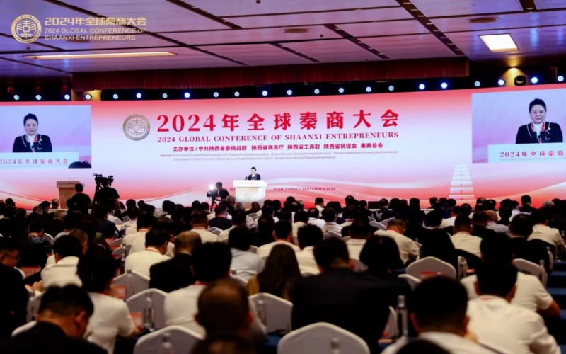 中國民間商會(huì)副會(huì)長、榮程集團(tuán)董事會(huì)主席張榮華出席2024年全球秦商大會(huì)