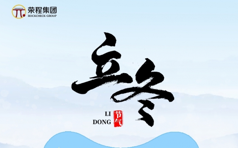 24節(jié)氣×非遺記憶 - 立冬初寒至，合香潤悠長