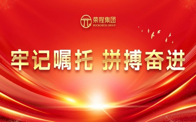 永葆愛拼會贏精氣神，展現(xiàn)民企新作為