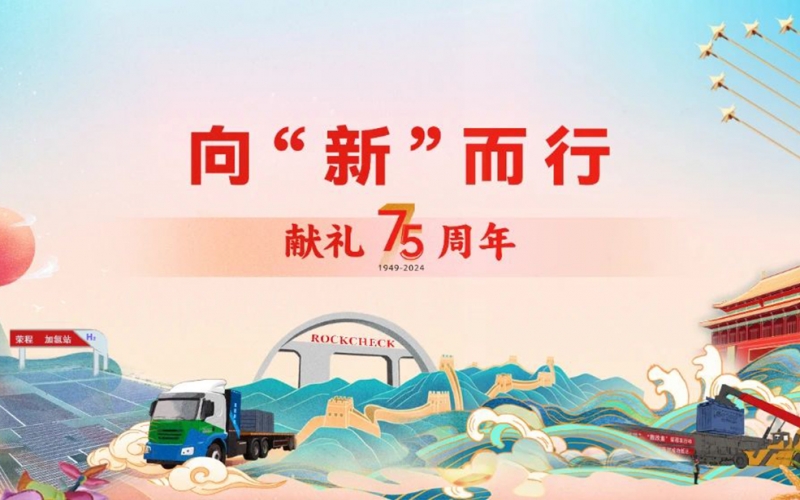 2024年，堅(jiān)定發(fā)展之責(zé) 彰顯發(fā)展之為 夯實(shí)發(fā)展之穩(wěn)