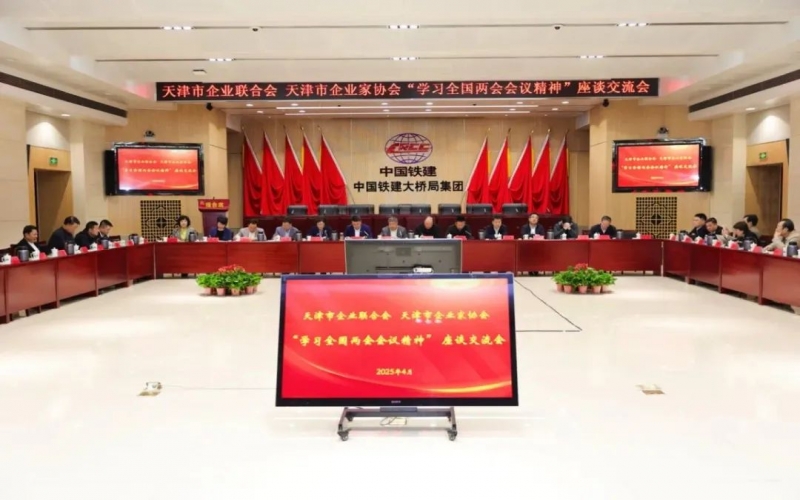 市企聯(lián)召開學(xué)習(xí)全國兩會精神座談交流會，全國人大代表、榮程集團(tuán)董事會主席張榮華作宣講