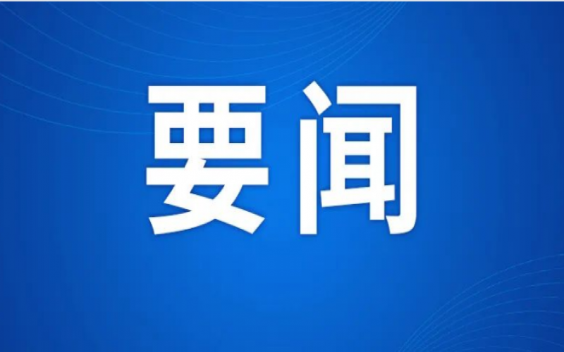 高云龍率全國工商聯(lián)代表團訪問南非、肯尼亞和埃塞俄比亞